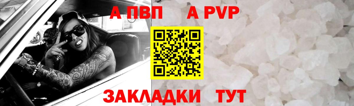 Россошь  A-PVP мука  Alpha-PVP мука  Вход с VPN 