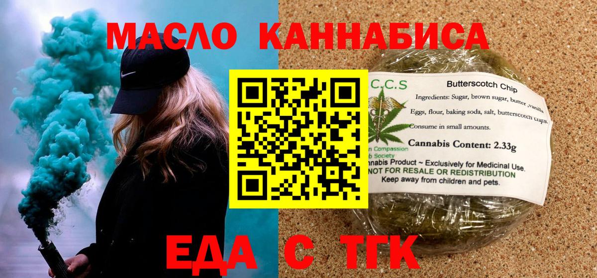 Canna-Cookies конопля  Вход с VPN  Россошь 