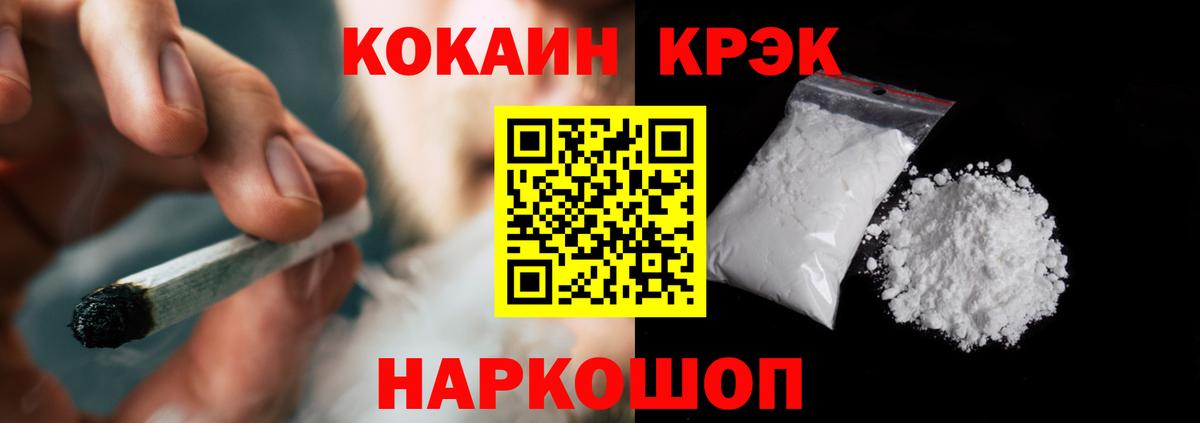 КОКАИН Fish Scale Россошь