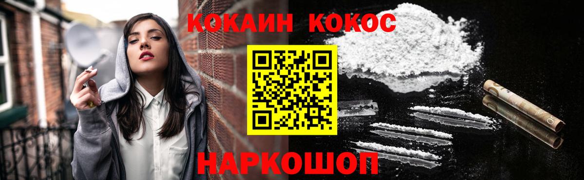 Кокаин Fish Scale  COCAIN Fish Scale  Вход с VPN  Россошь 