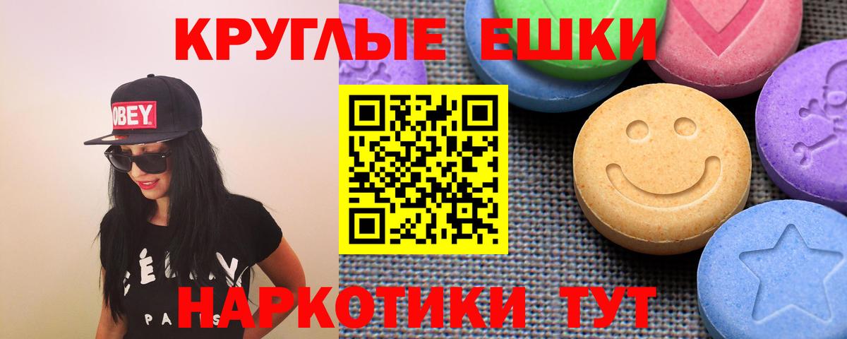 Ecstasy  Ecstasy 300 mg  Вход с VPN  Россошь  ЭКСТАЗИ 99% 