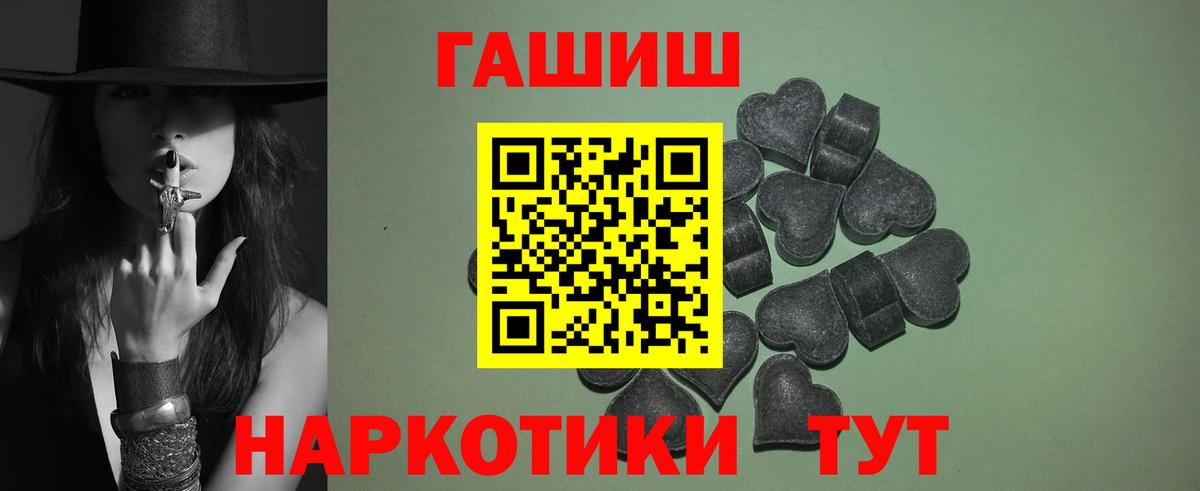 ГАШ гарик  Вход с VPN  где продают   Россошь  ГАШ Изолятор 