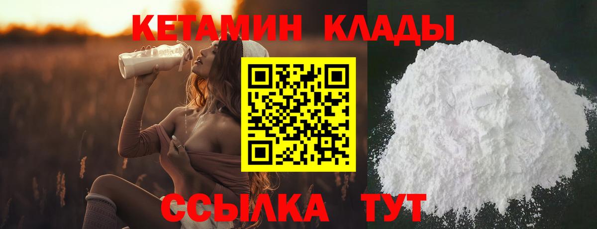 Россошь  КЕТАМИН VHQ  Вход с VPN  КЕТАМИН ketamine 