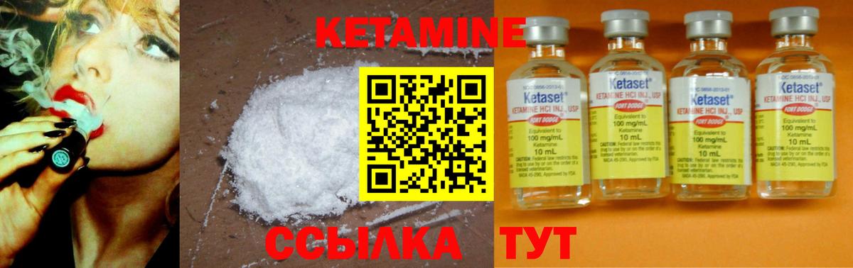 КЕТАМИН VHQ Россошь