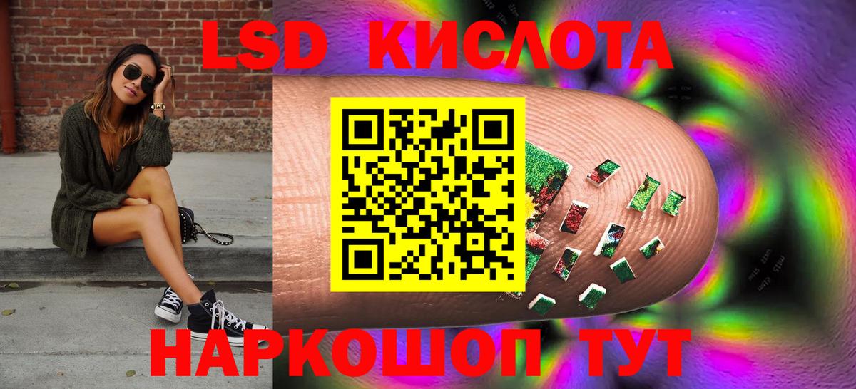 Лсд 25 экстази ecstasy  Вход с VPN  Россошь  ЛСД экстази кислота 