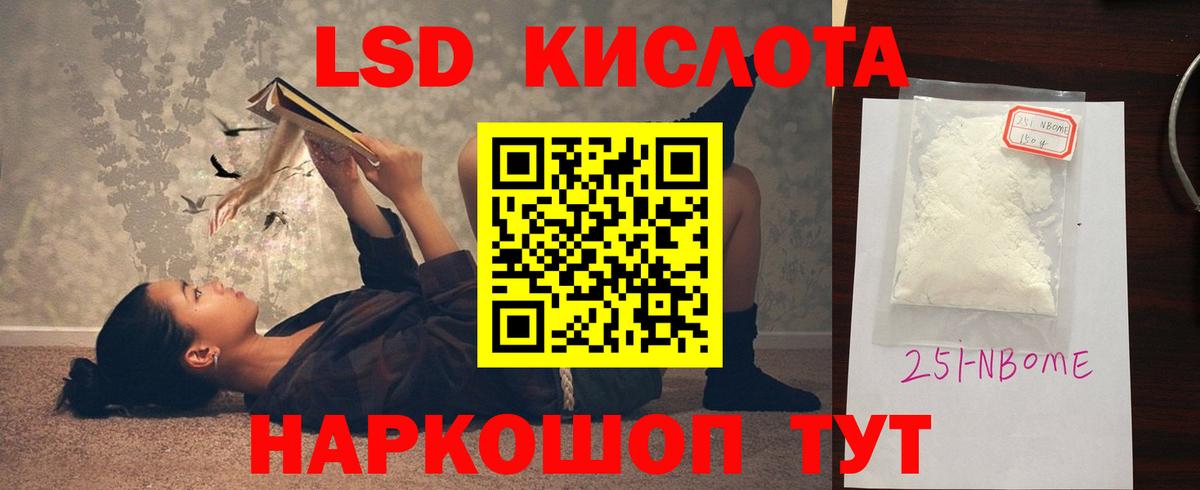 Лсд 25 экстази кислота Россошь