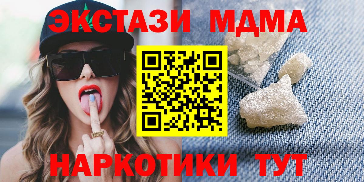 МДМА кристаллы Россошь