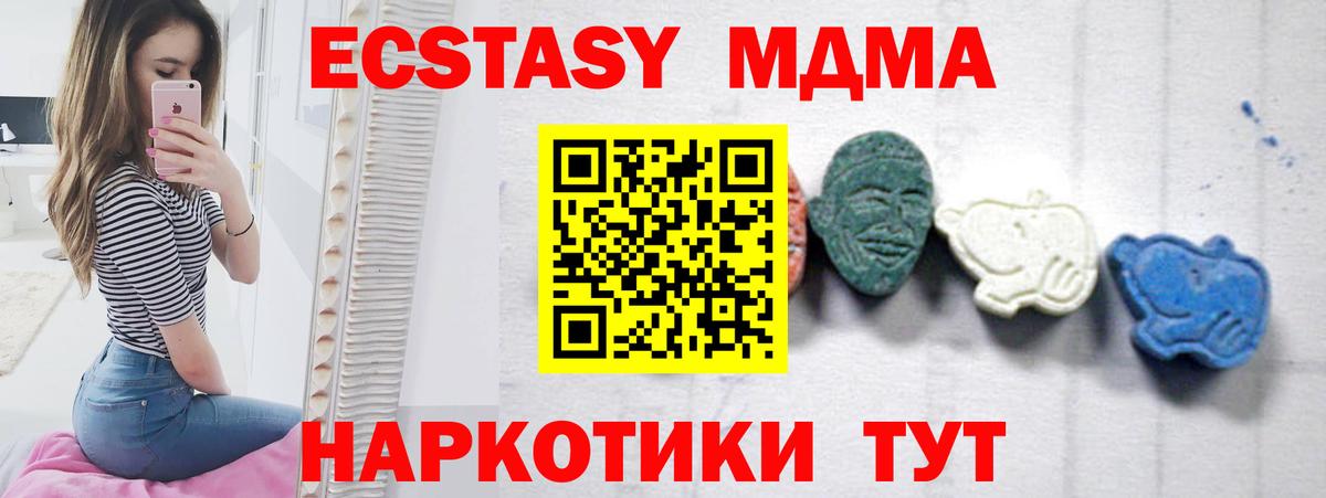 МДМА молли  Вход с VPN  MDMA кристаллы  MDMA  Россошь 