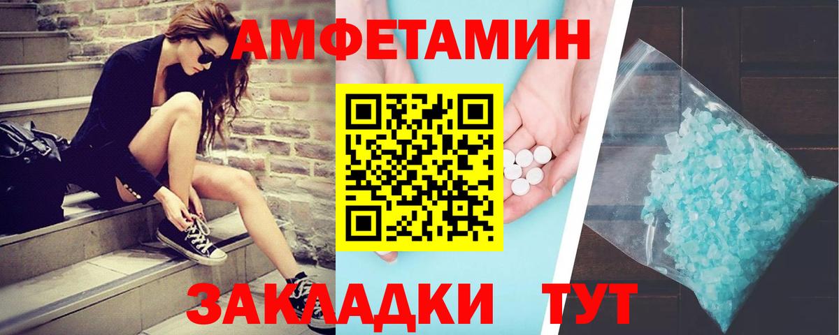 МЕТАМФЕТАМИН витя  Вход с VPN  Россошь 