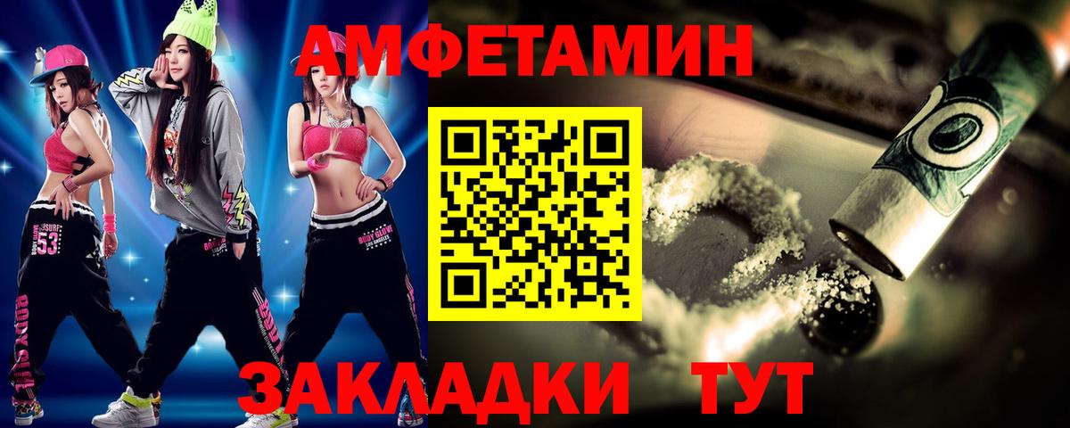 Метамфетамин винт Россошь