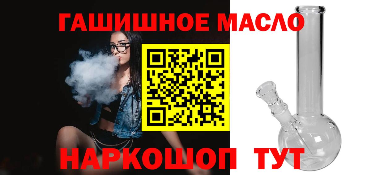 ТГК концентрат  ТГК Wax  Россошь  Вход с VPN 